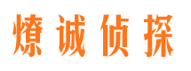 沈丘外遇出轨调查取证